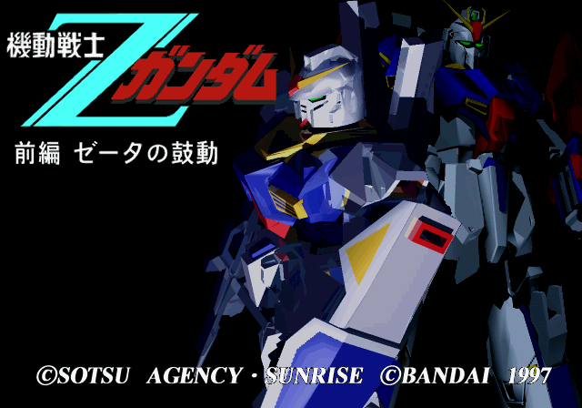 Mobile Suit Z Gundam - Zenpen Title Screen